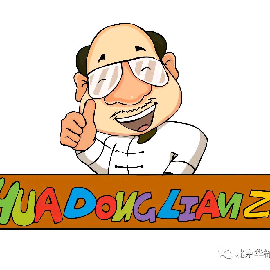 华栋练字邯郸校区