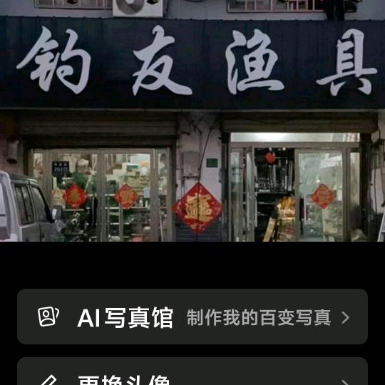 田径渔具