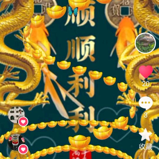 好心近