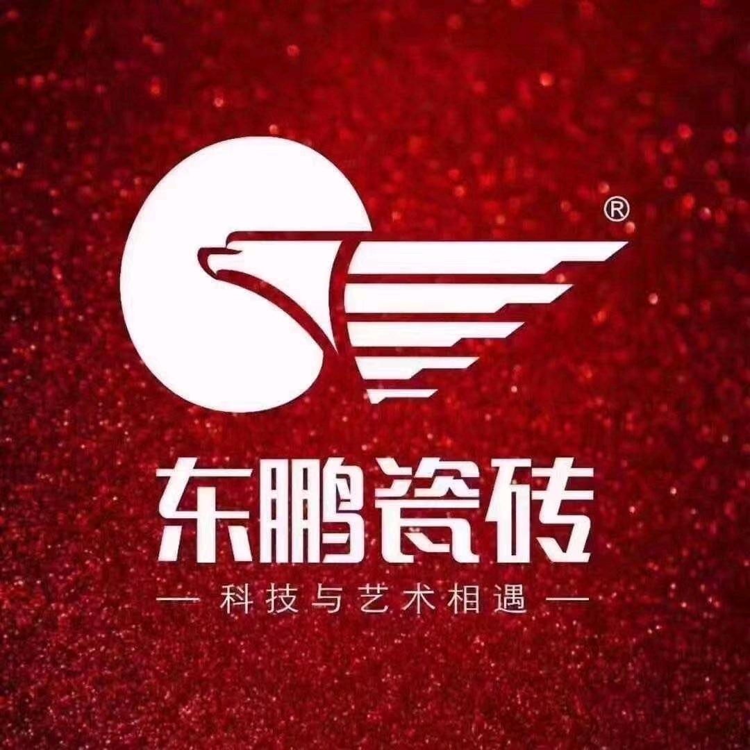 东鹏瓷砖