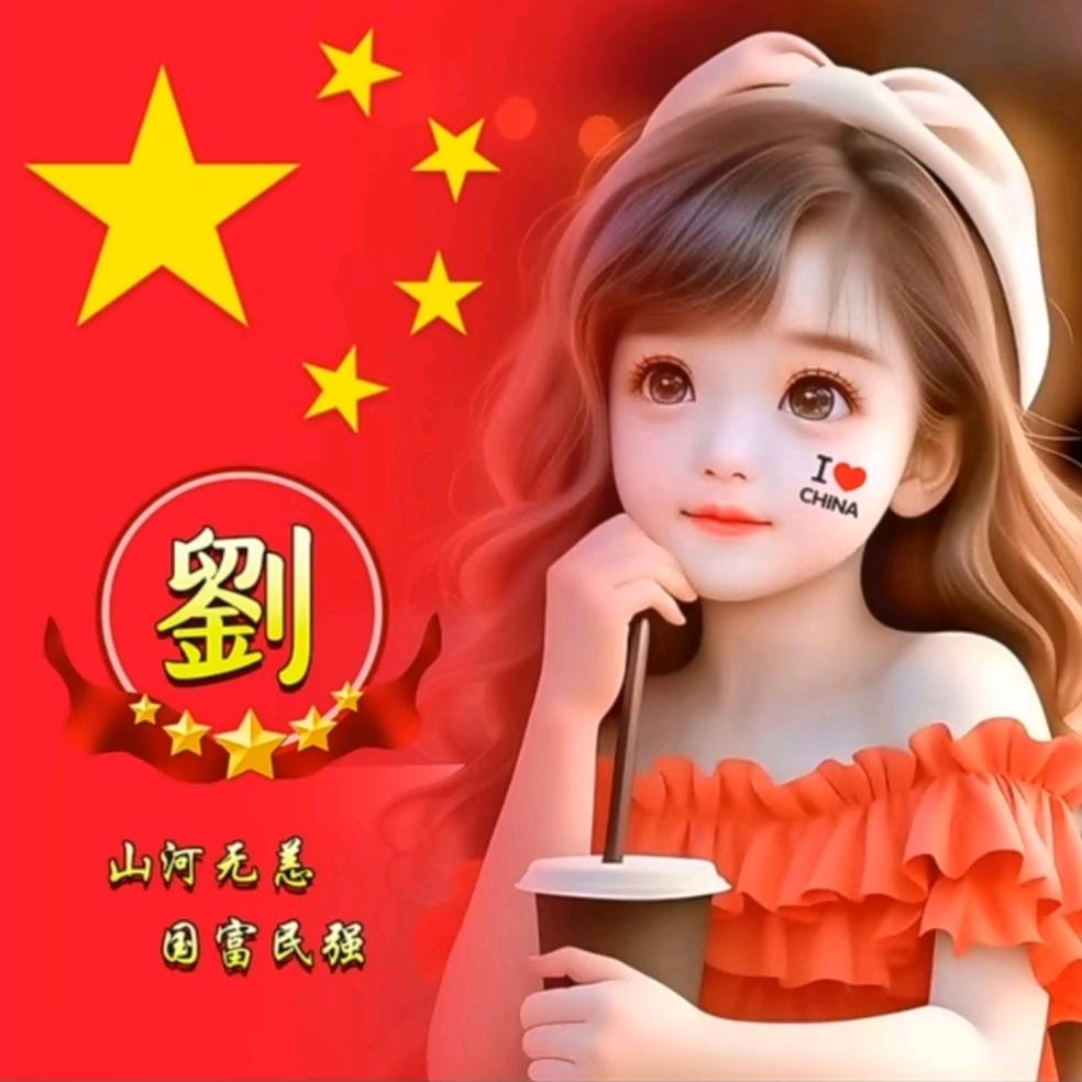 一生平安~随缘