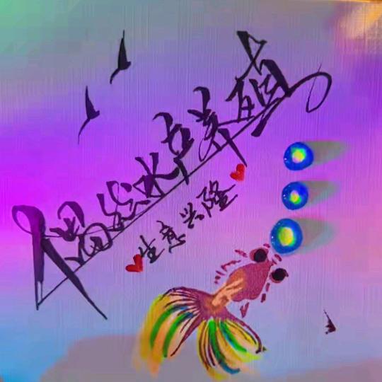 偶然