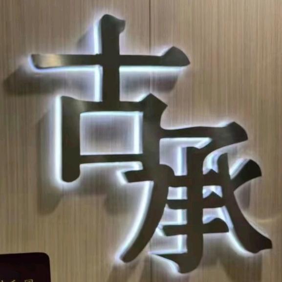古承凯峰老师