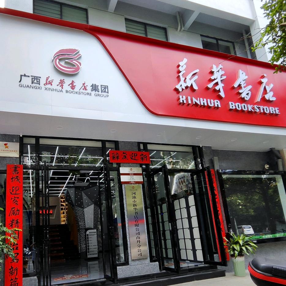 南丹县步步高专柜