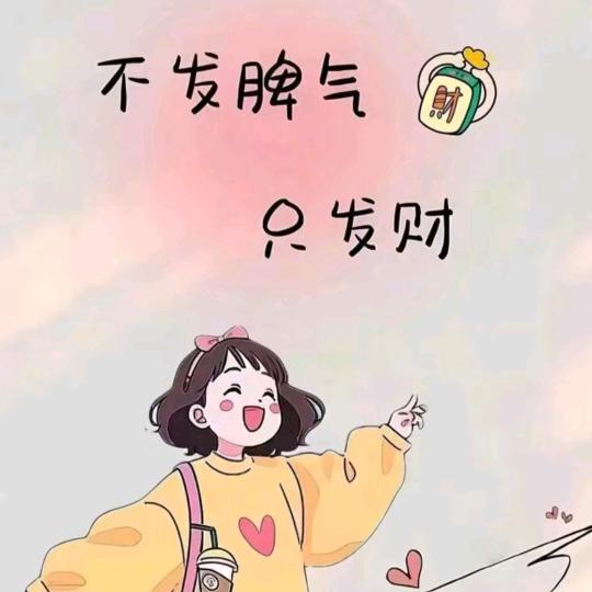 💞ℒᎭℯ⃝爱财ᩚ💰爱ᮨ໌້己࿐