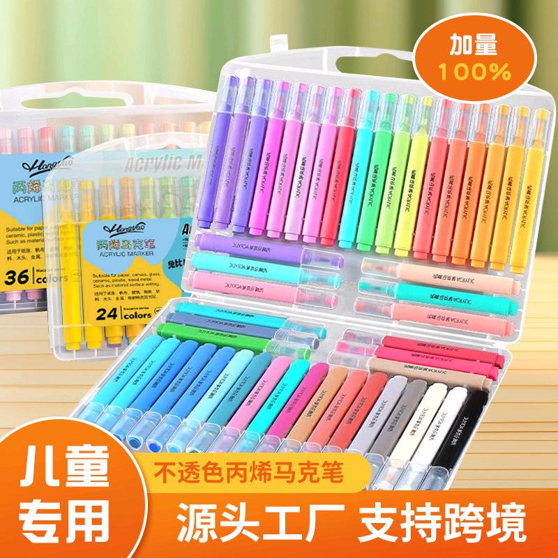 妙笙文具