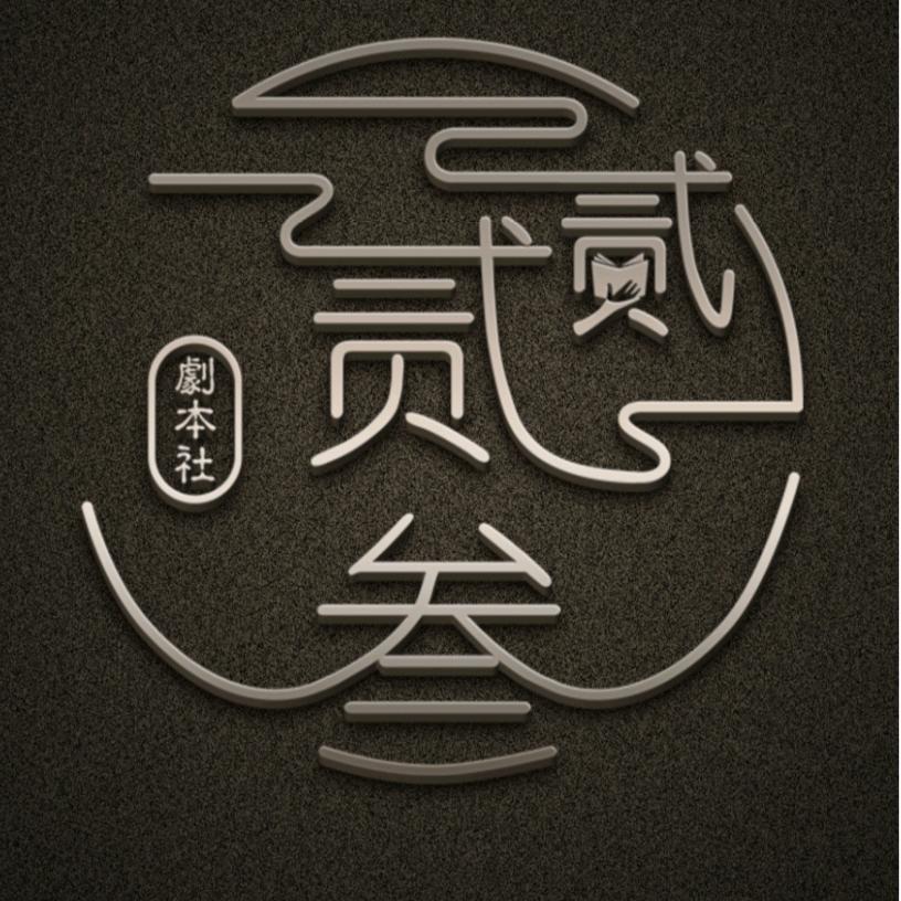 梅州贰贰叁新龙会会长王建峰