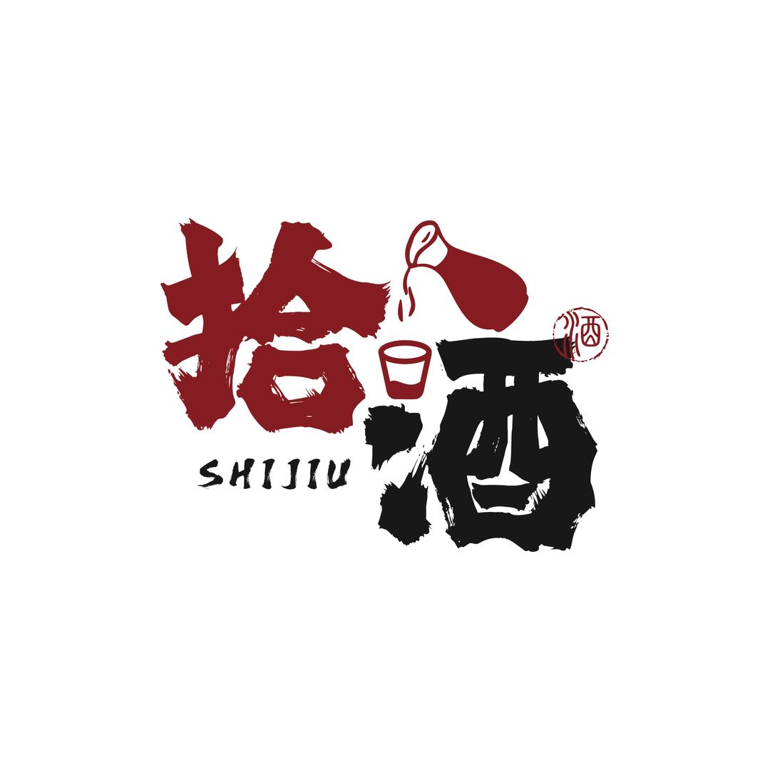 拾酒·中式小酒馆