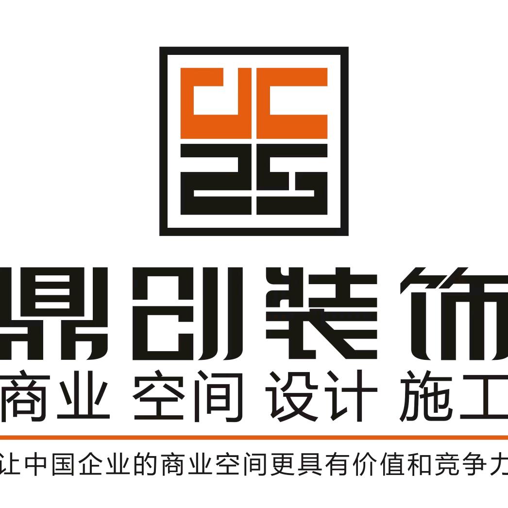 鼎创公装
