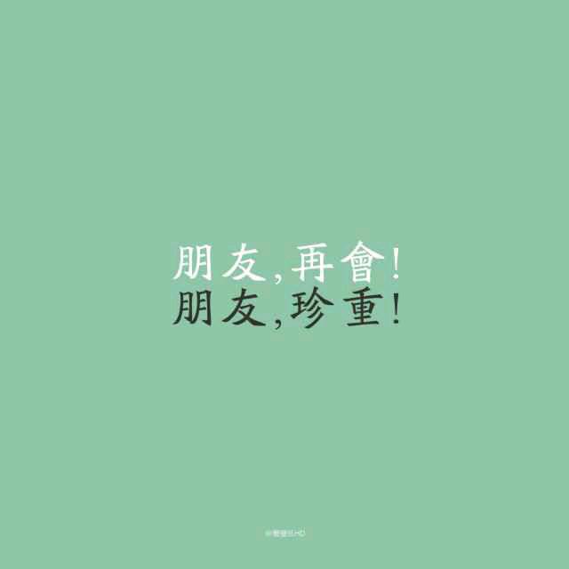 遇见&