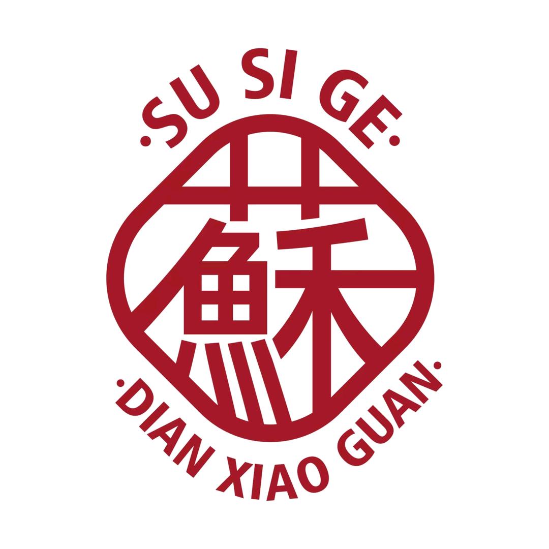 蘇四哥·滇小馆