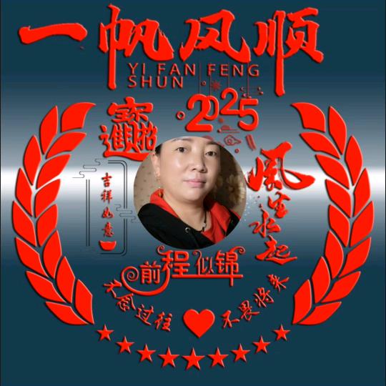 🪷🪷幸运儿🪷🪷