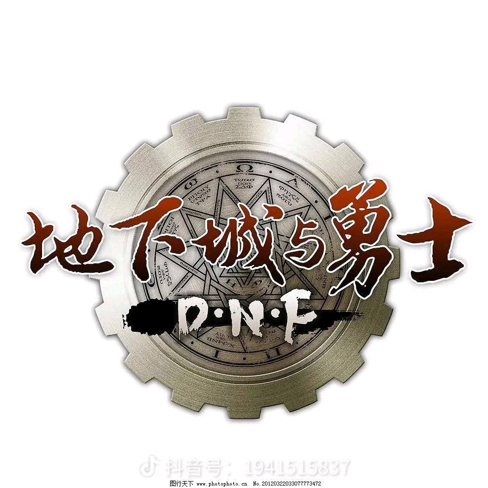 DNF小鹏