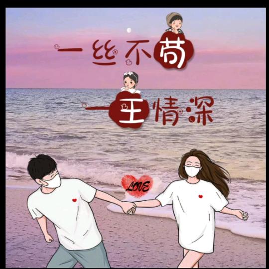 人生   就像一场戏