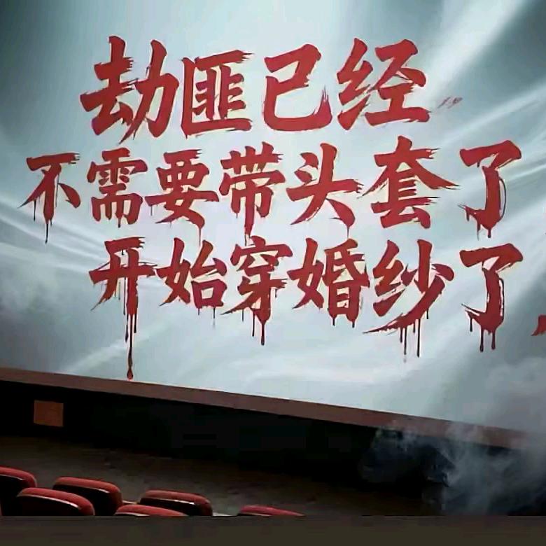 不会日后好相见