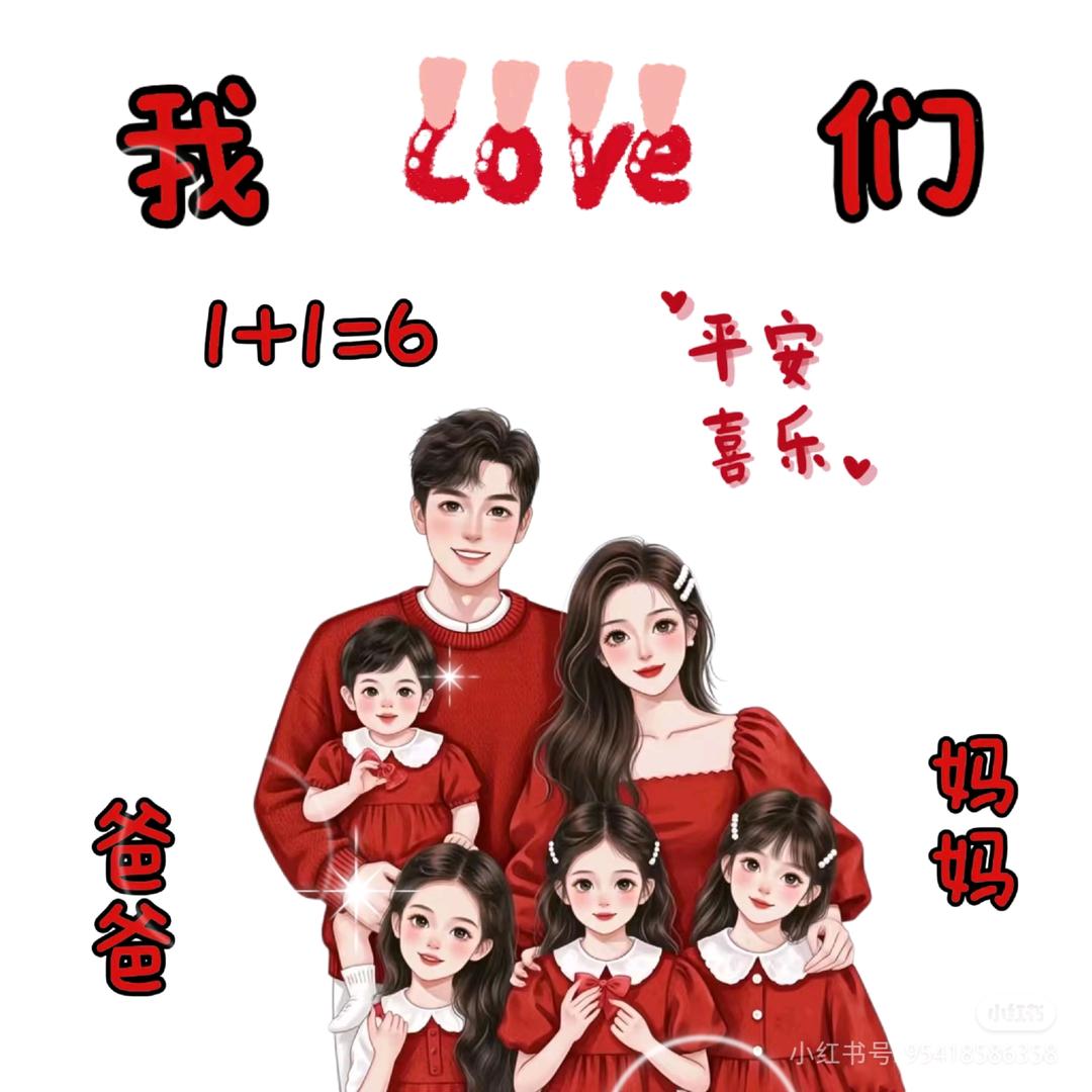 薪满♥亿足