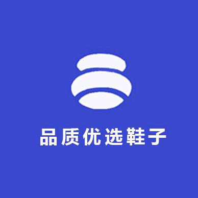 品质优选鞋子