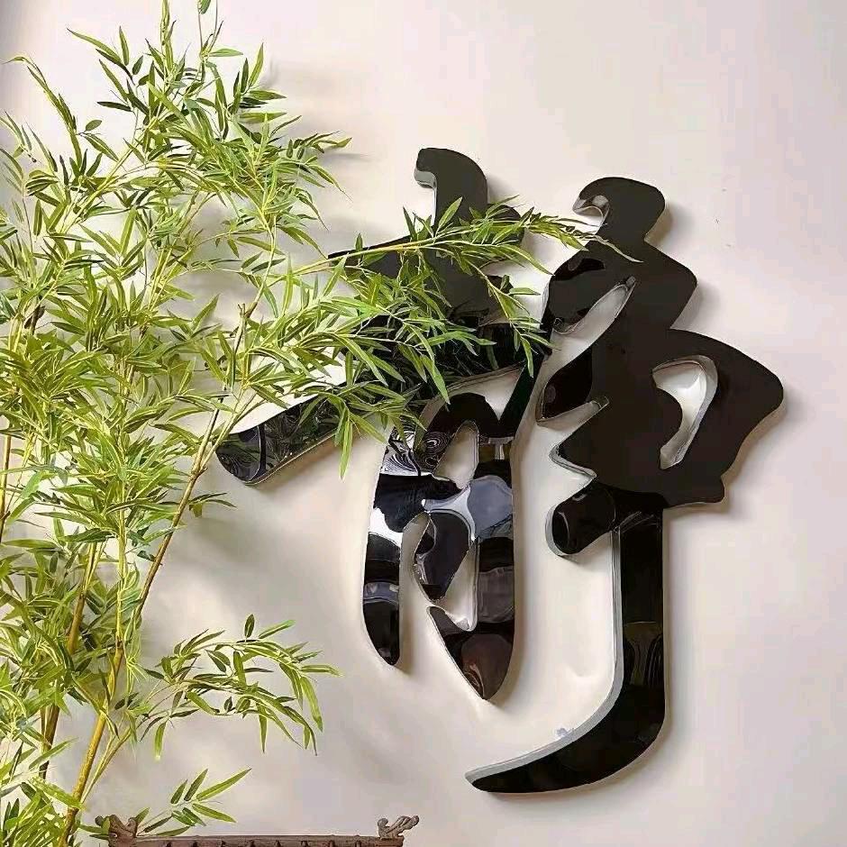 重塑自我