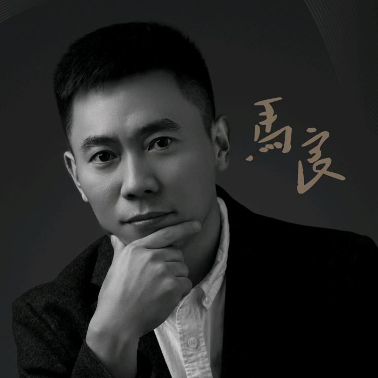 马良搞实体