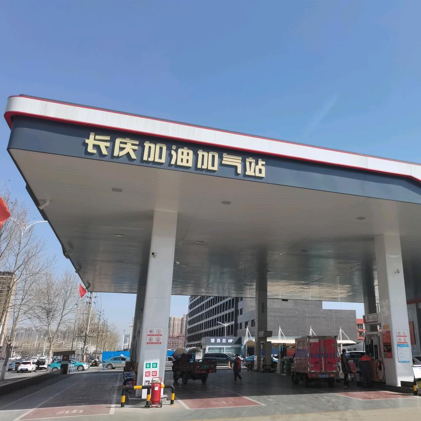 长庆加油站专用号