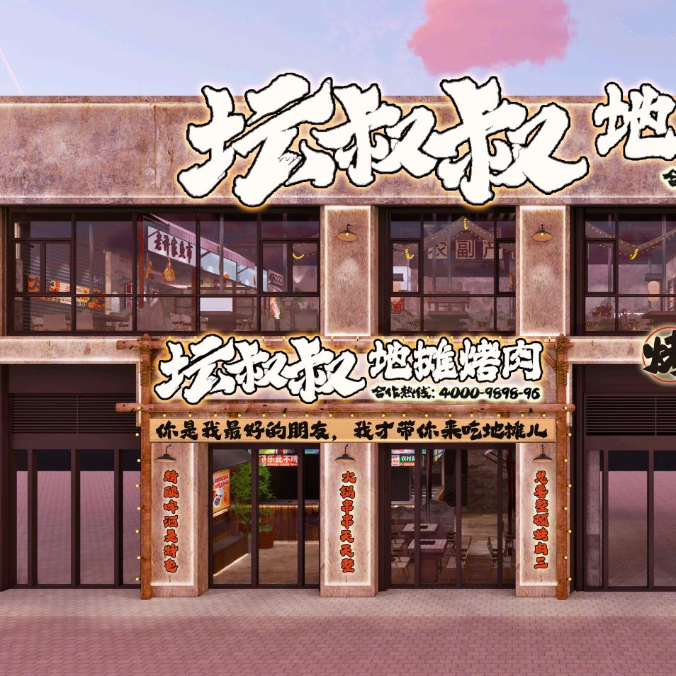 滁州坛叔叔地摊烤肉