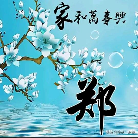 🧧幸福家人