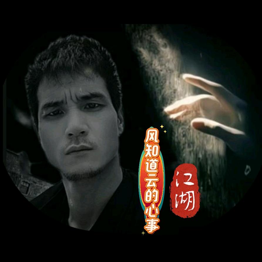 风知道云的心事