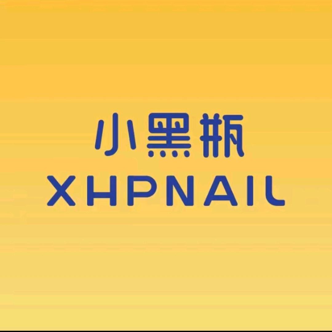 小黑瓶美甲美睫小八