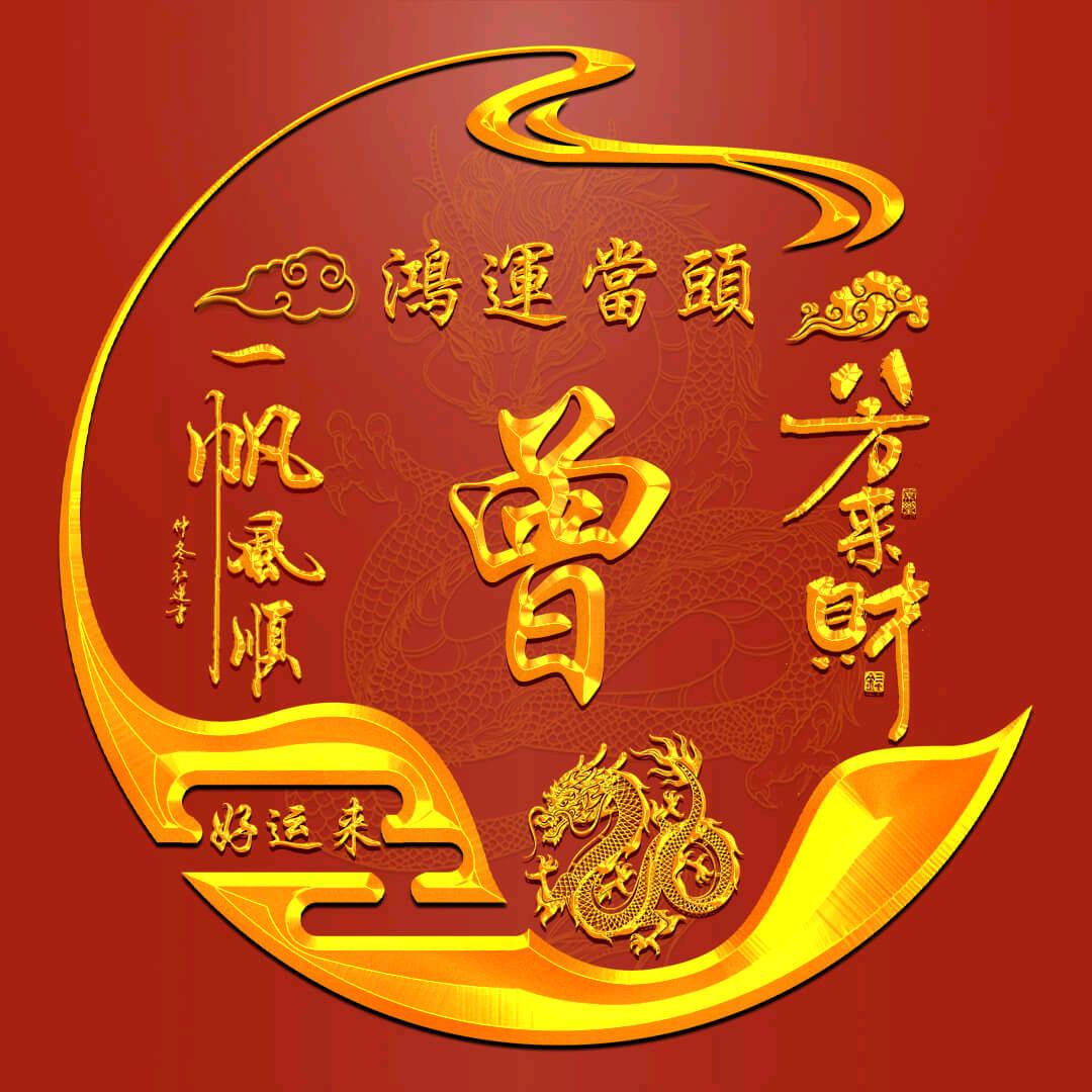 期待
