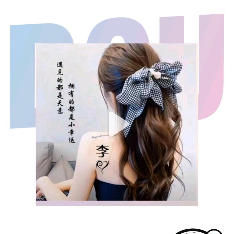 开心过好美一天