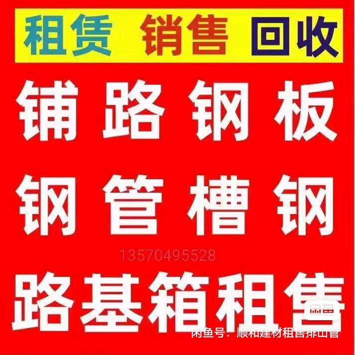 ☞顺和建材☜经营部♛