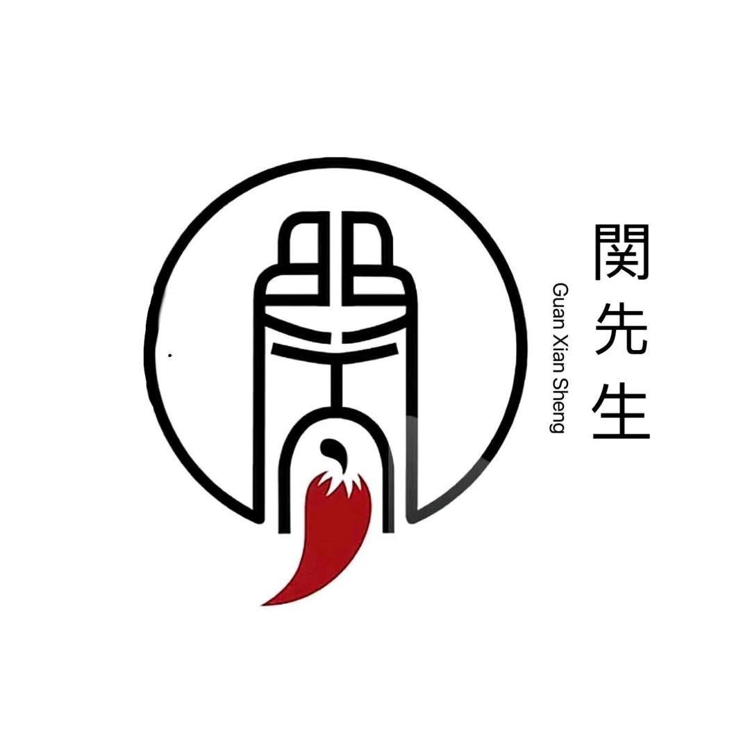 关先森