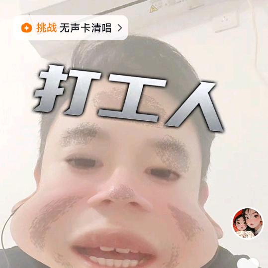 小王有梦想🎤