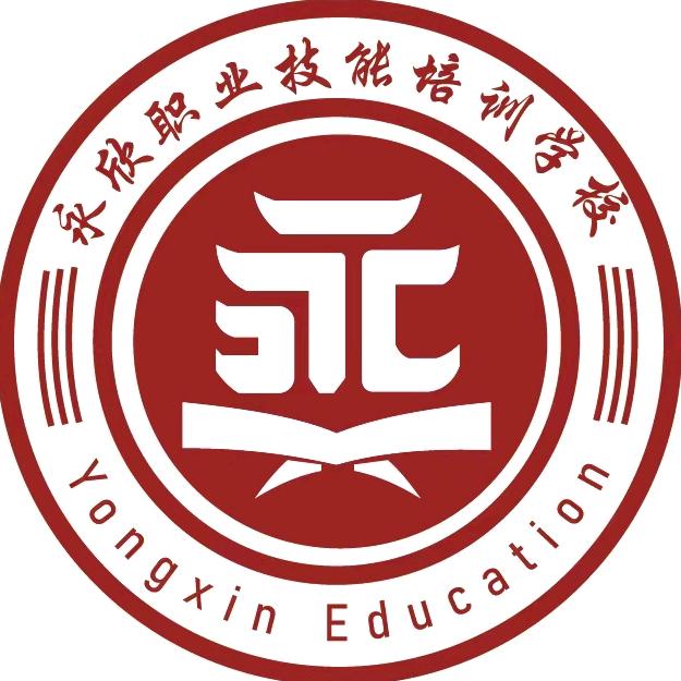 开封永欣焊工培训官方号