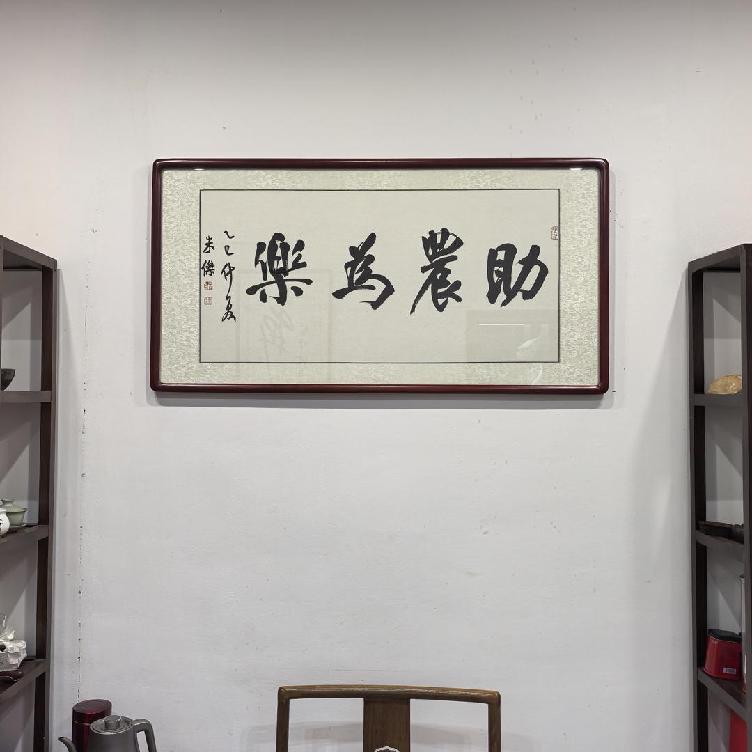 新化振乡土特产