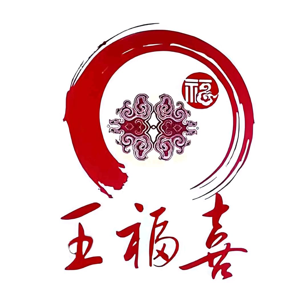 五福喜供应链