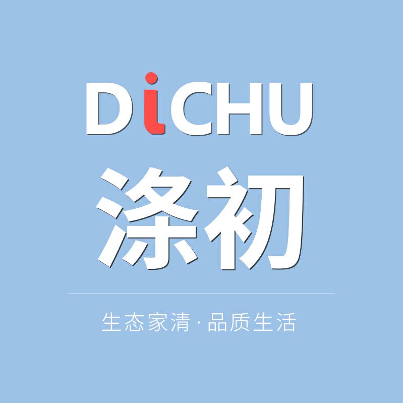 DiCHU涤初君玮家庭环境清洁专卖店
