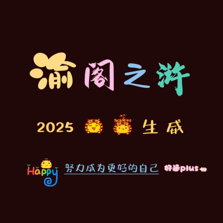 依依程程