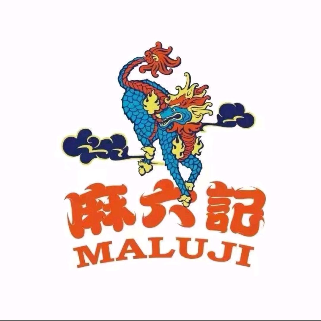 长春麻六记(摩天活力城店)