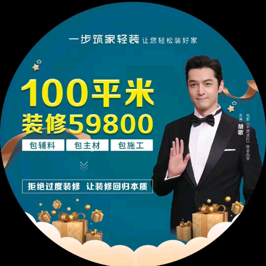 一步筑家杨凌店