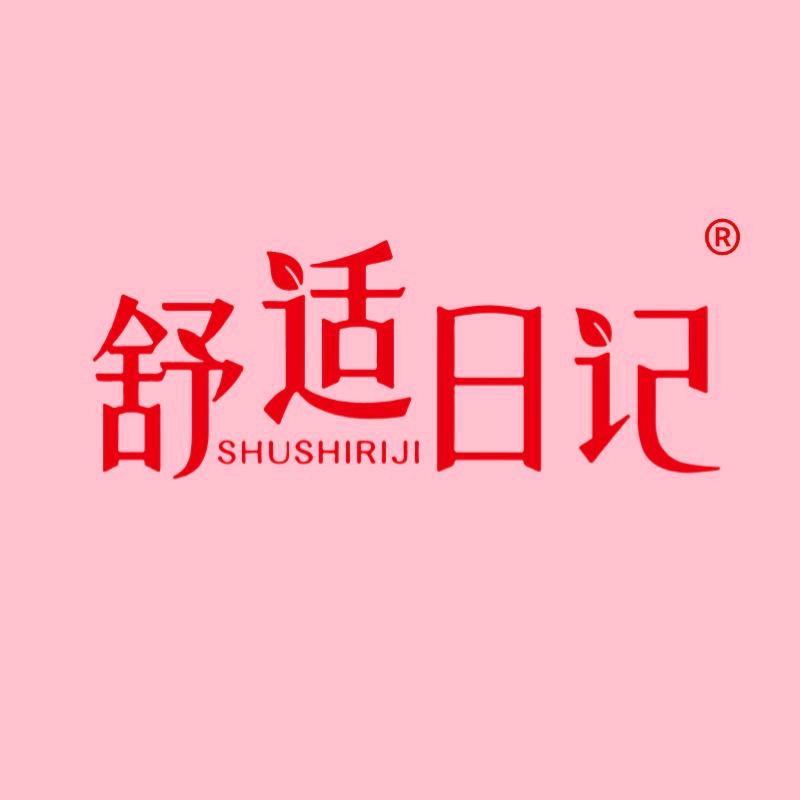舒适日记弘硕专卖店