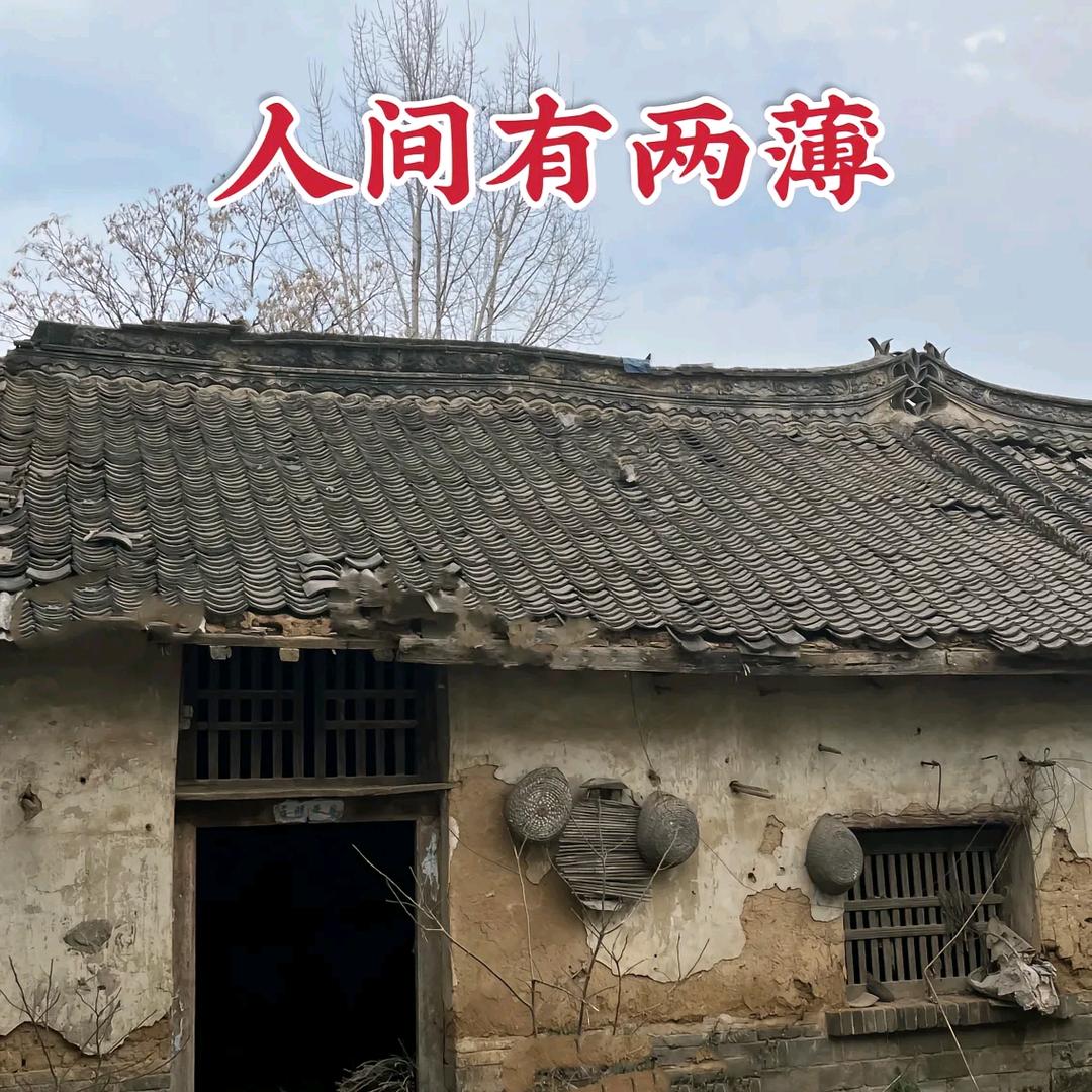 四海为家