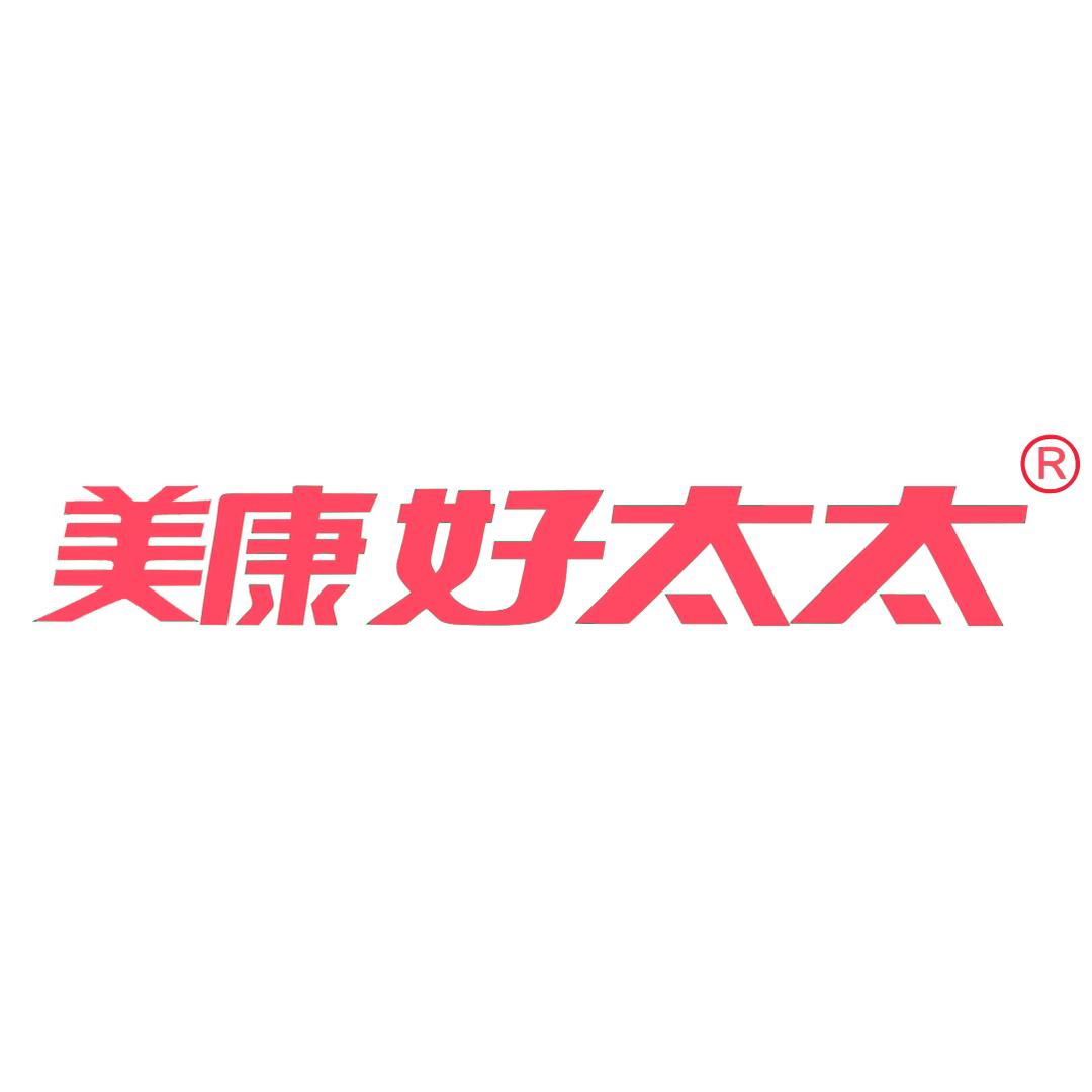 美康好太太(399限时活动中)
