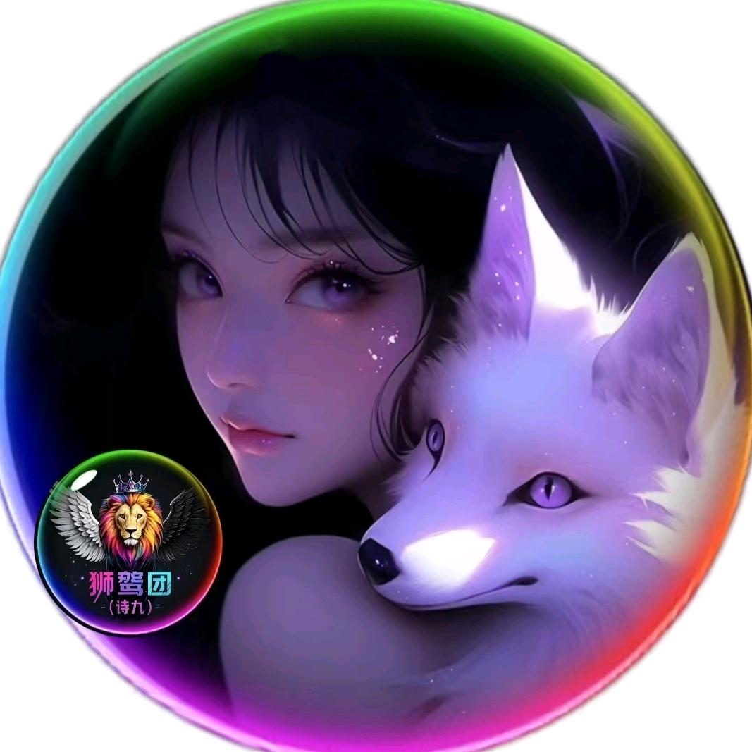 👑飞飞💃大😈王🎶