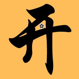 开撩影视