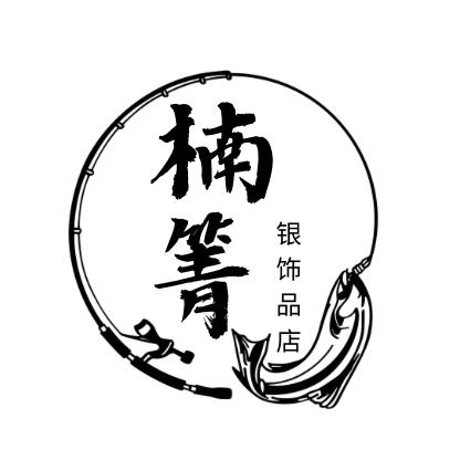 楠箐银饰首饰店