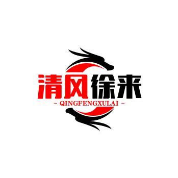 清风徐来7884409415089