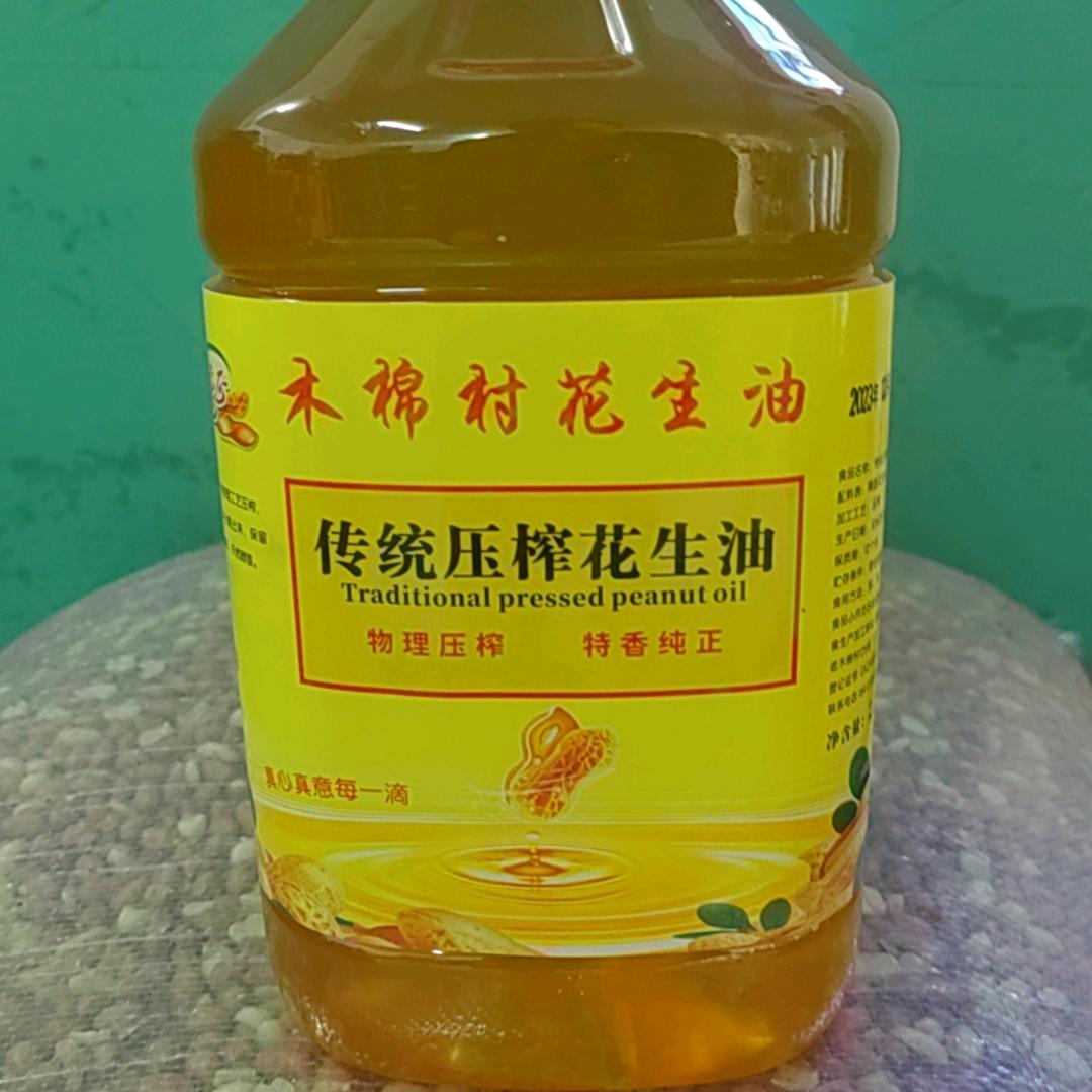 木棉村花生油