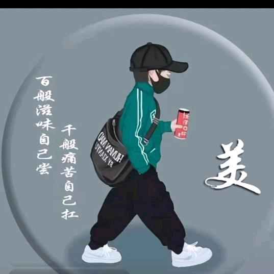 ꕥ᭄ঞ 释然এ⁵²ºꕥ᭄ꦿ