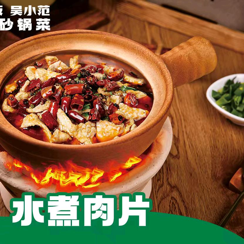 吴小范煲仔饭砂锅菜（安化恒太城店）